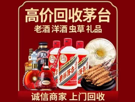 冀州年份茅台酒回收